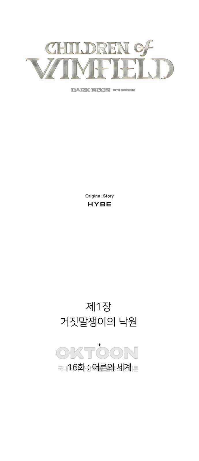 밤필드의 아이들 by DARK MOON 16．제1장． 거짓말쟁이의 낙원 (16) 28