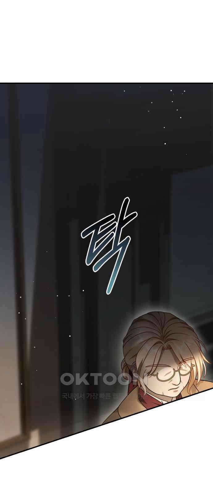 밤필드의 아이들 by DARK MOON 16．제1장． 거짓말쟁이의 낙원 (16) 29