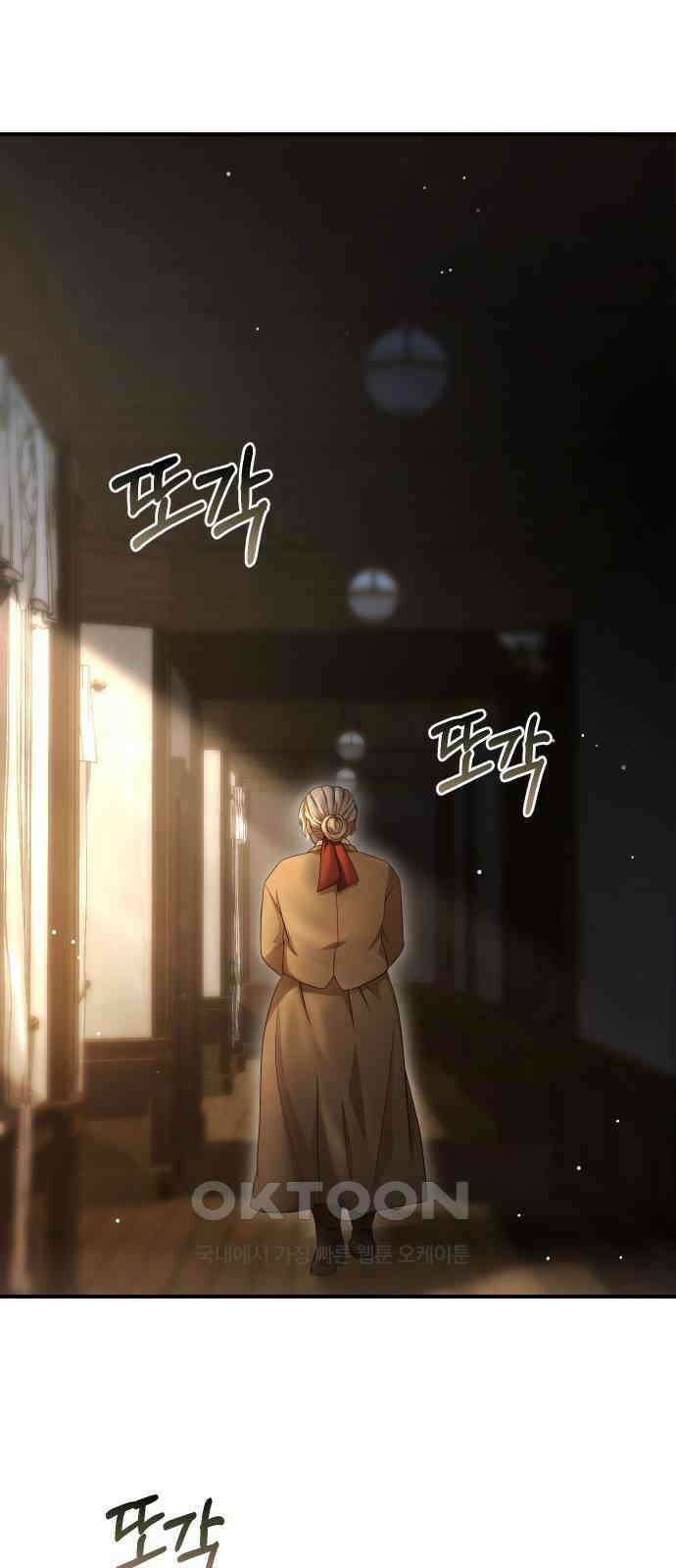 밤필드의 아이들 by DARK MOON 16．제1장． 거짓말쟁이의 낙원 (16) 30