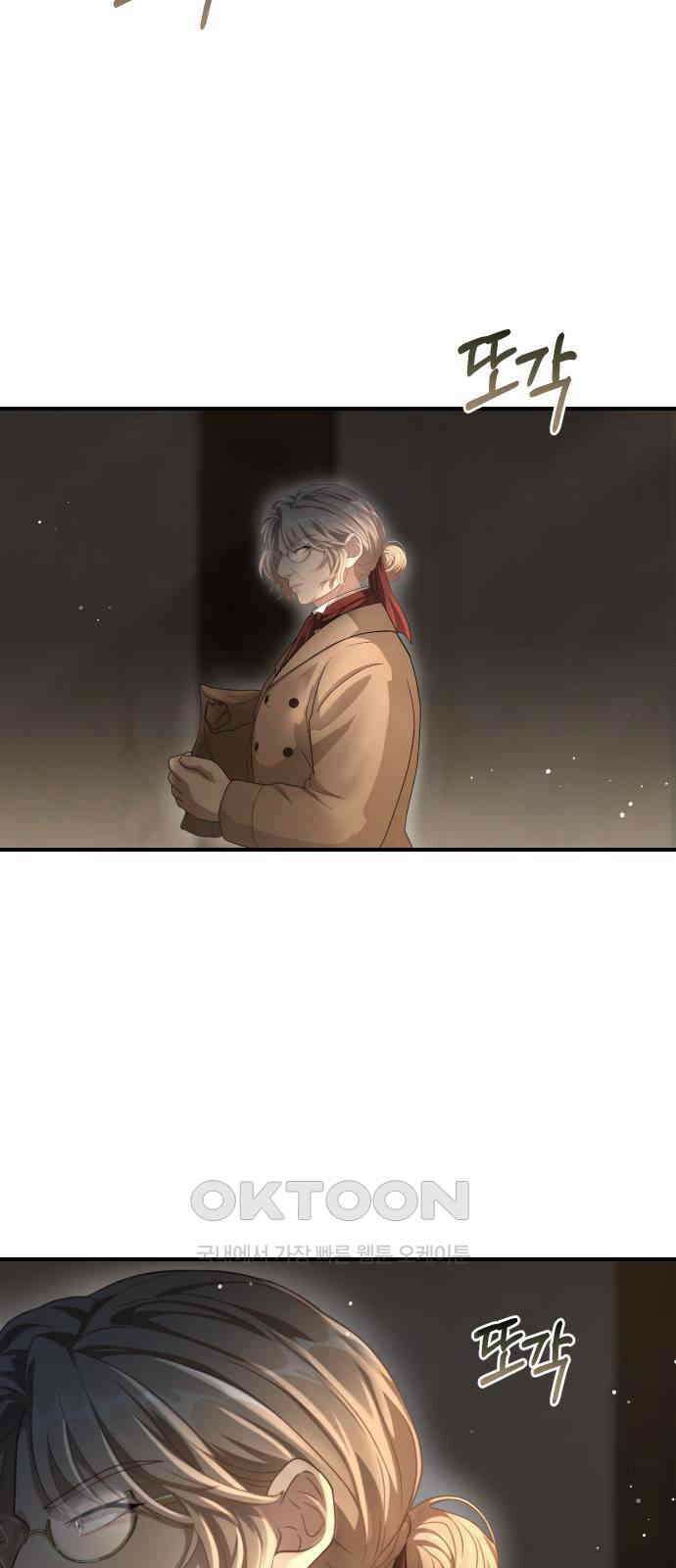밤필드의 아이들 by DARK MOON 16．제1장． 거짓말쟁이의 낙원 (16) 31