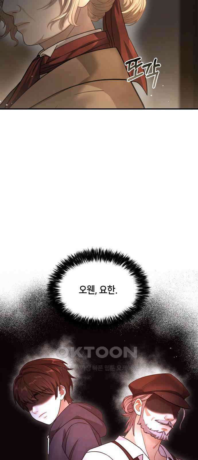 밤필드의 아이들 by DARK MOON 16．제1장． 거짓말쟁이의 낙원 (16) 32