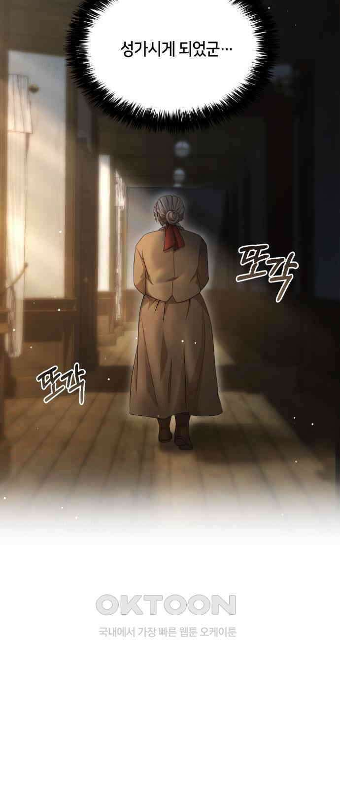 밤필드의 아이들 by DARK MOON 16．제1장． 거짓말쟁이의 낙원 (16) 36