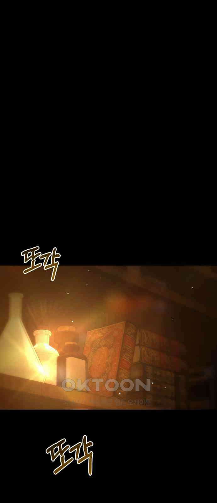 밤필드의 아이들 by DARK MOON 16．제1장． 거짓말쟁이의 낙원 (16) 44