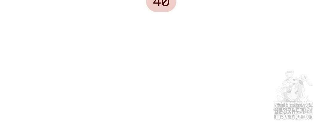 지금부터 사내연애 썰푼다 40화 2