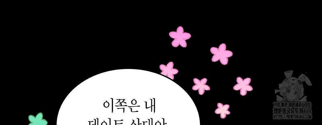 지금부터 사내연애 썰푼다 40화 8