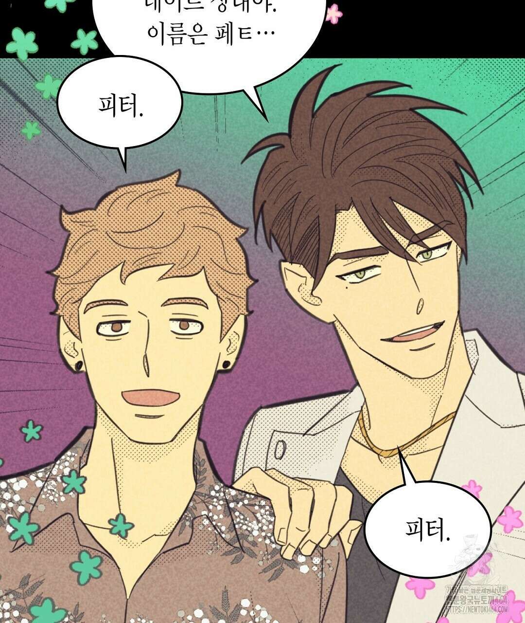 지금부터 사내연애 썰푼다 40화 9