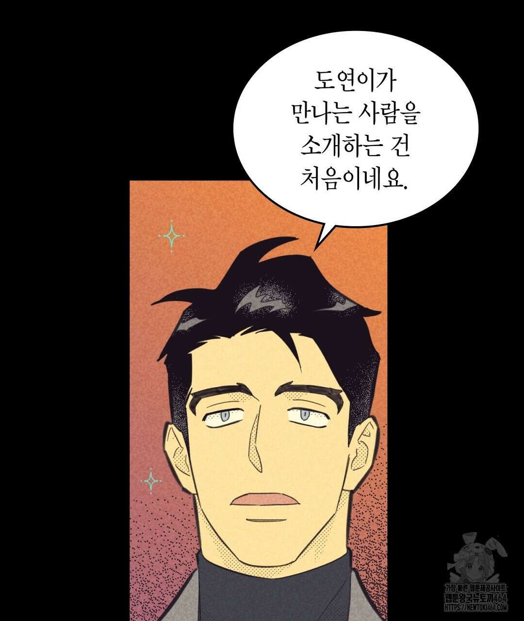 지금부터 사내연애 썰푼다 40화 17