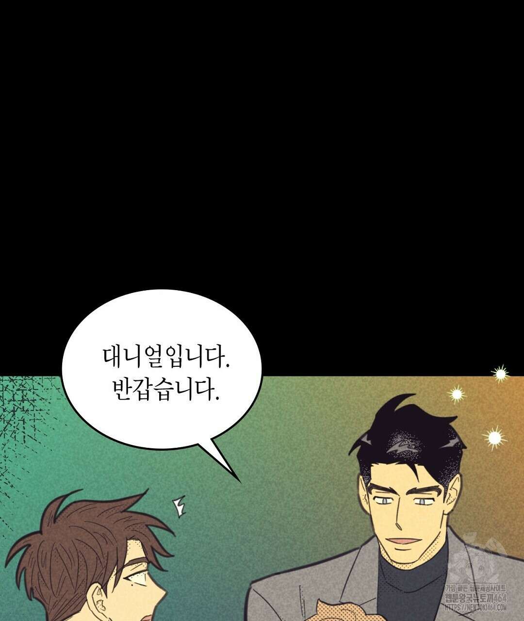 지금부터 사내연애 썰푼다 40화 19