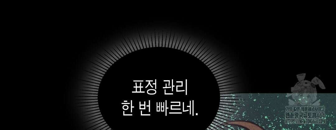 지금부터 사내연애 썰푼다 40화 21