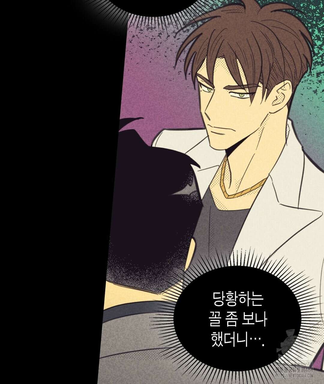지금부터 사내연애 썰푼다 40화 22