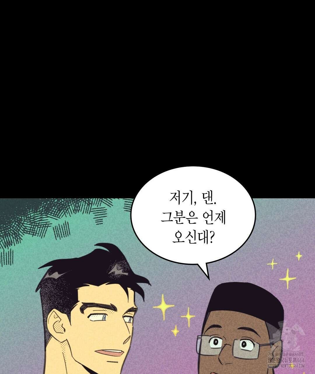 지금부터 사내연애 썰푼다 40화 24