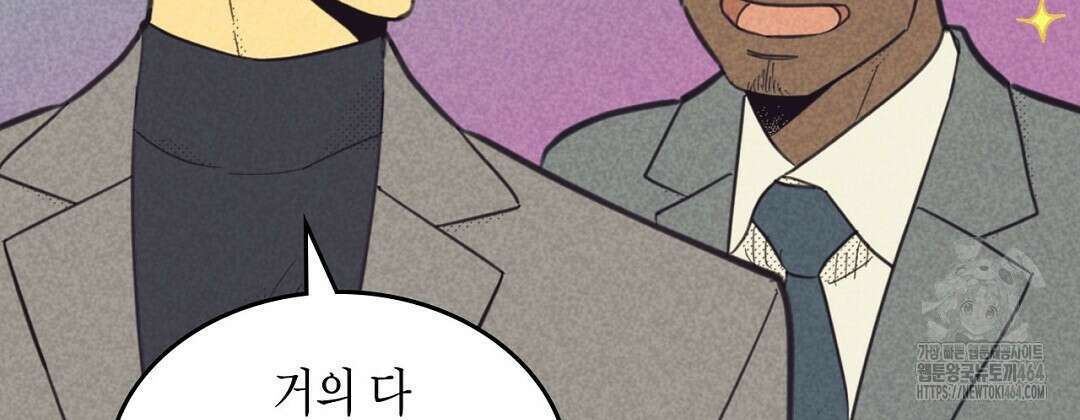 지금부터 사내연애 썰푼다 40화 25