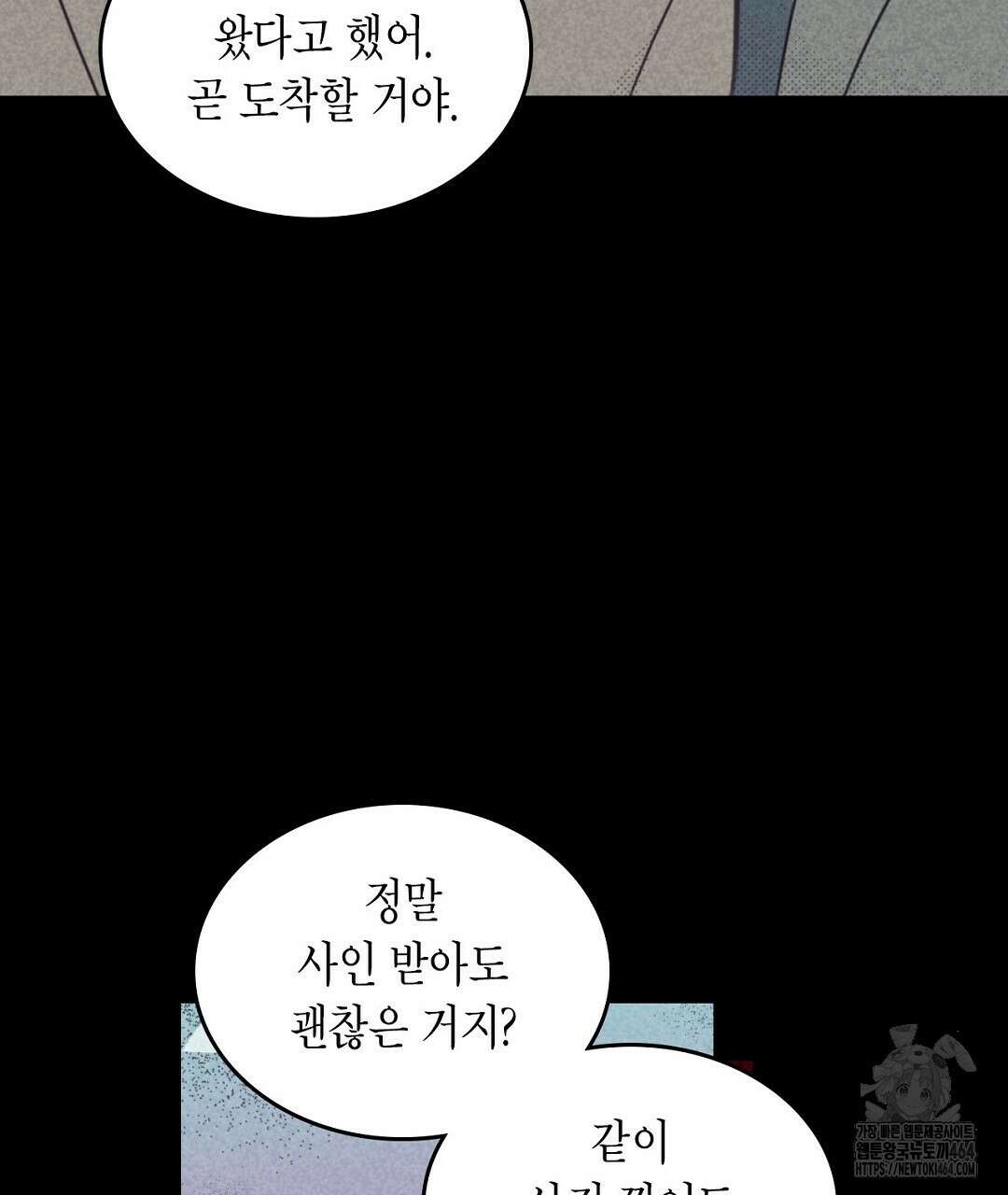 지금부터 사내연애 썰푼다 40화 26