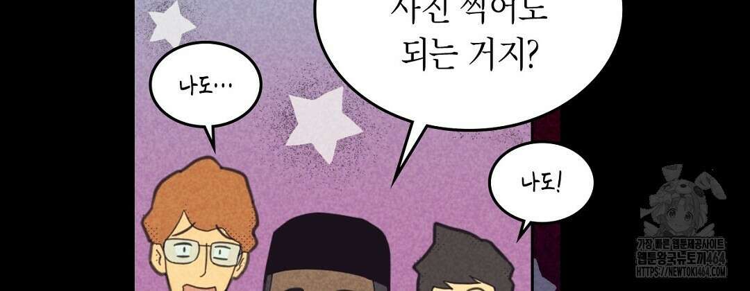 지금부터 사내연애 썰푼다 40화 27