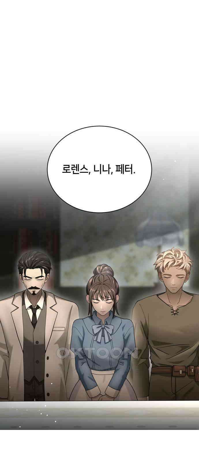 밤필드의 아이들 by DARK MOON 19．제1장． 거짓말쟁이의 낙원 (19) 1