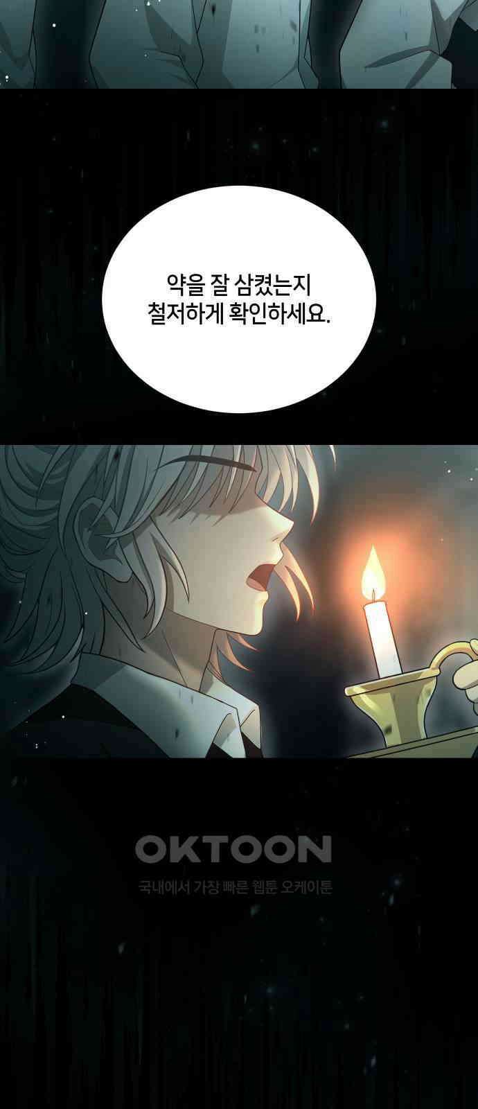밤필드의 아이들 by DARK MOON 19．제1장． 거짓말쟁이의 낙원 (19) 3