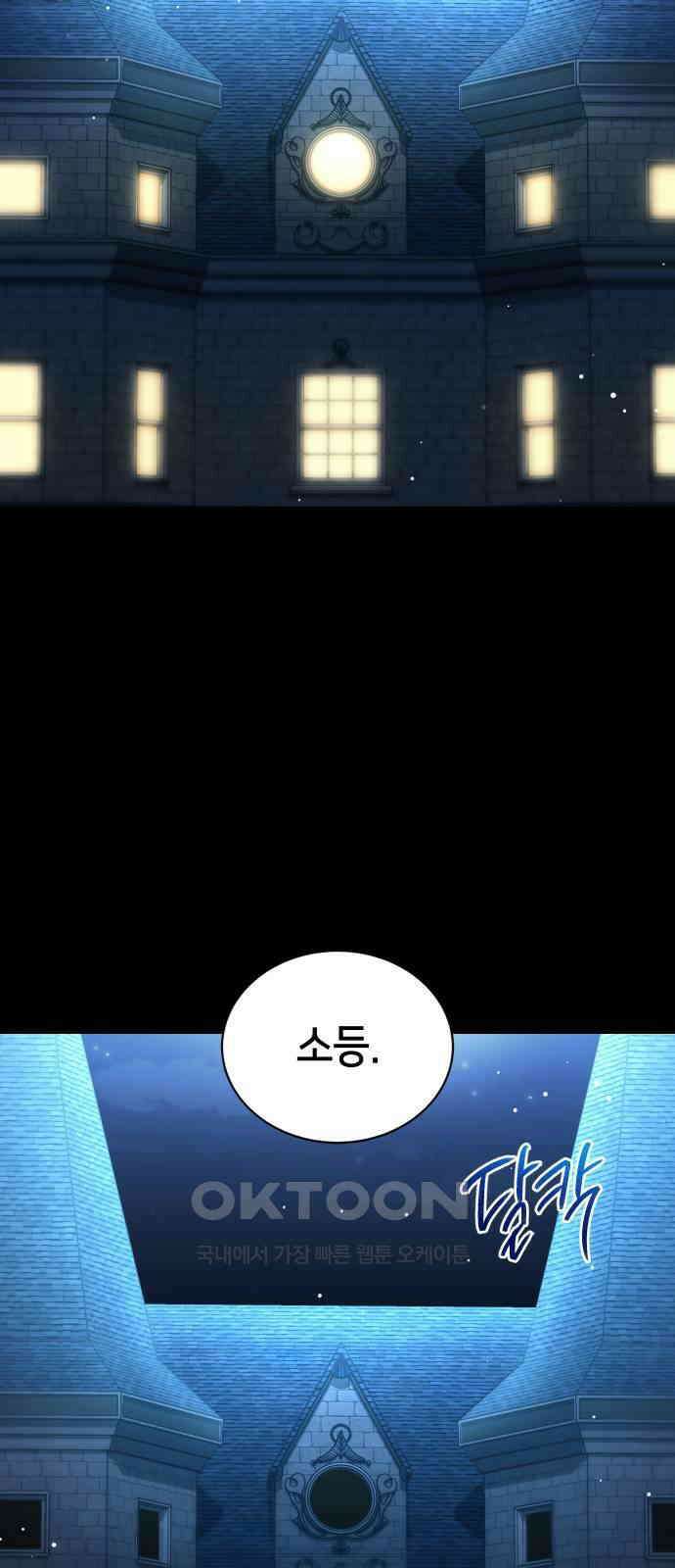 밤필드의 아이들 by DARK MOON 19．제1장． 거짓말쟁이의 낙원 (19) 35
