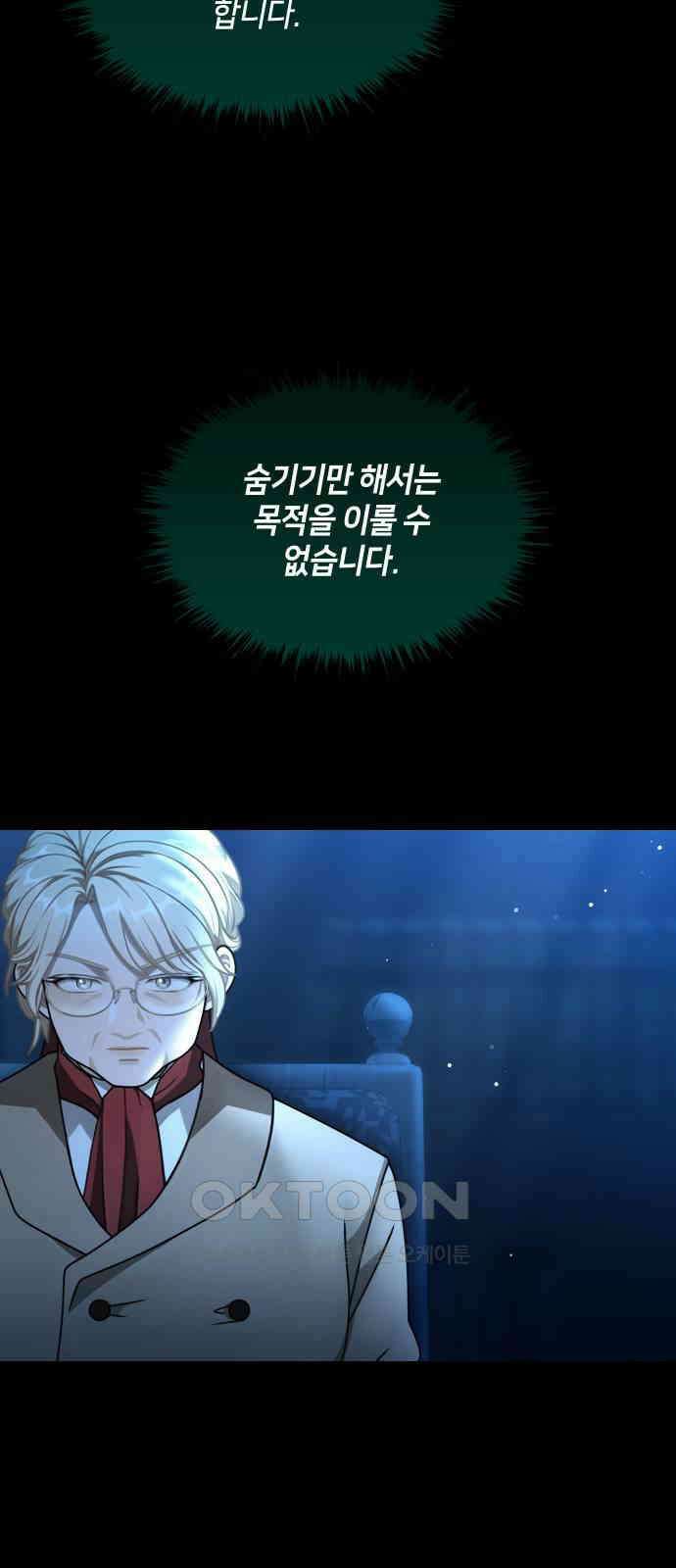 밤필드의 아이들 by DARK MOON 19．제1장． 거짓말쟁이의 낙원 (19) 38