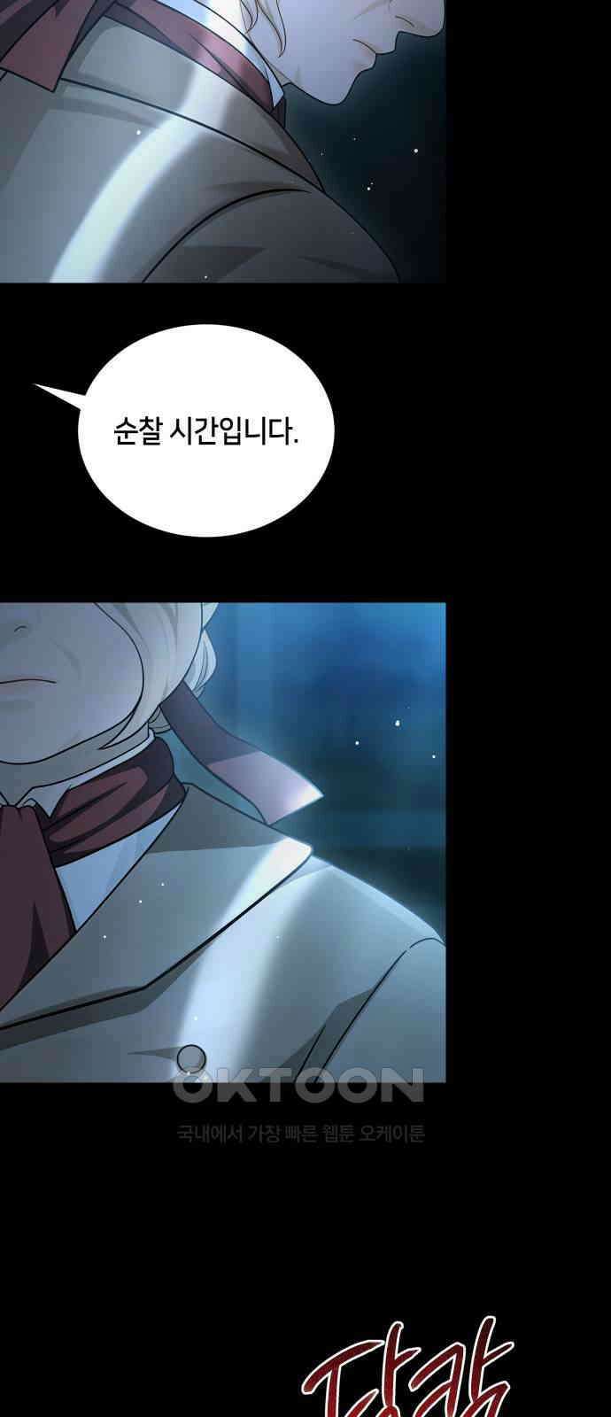 밤필드의 아이들 by DARK MOON 19．제1장． 거짓말쟁이의 낙원 (19) 46