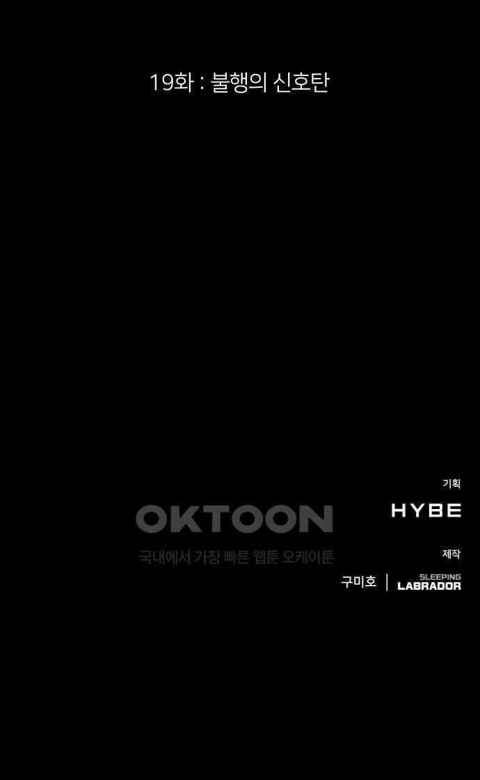 밤필드의 아이들 by DARK MOON 19．제1장． 거짓말쟁이의 낙원 (19) 67