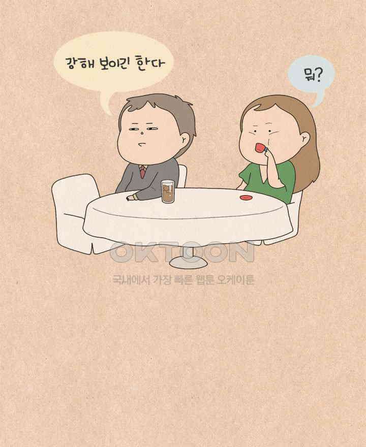 퀴퀴한 일기 ＃564． 꼬까옷 4