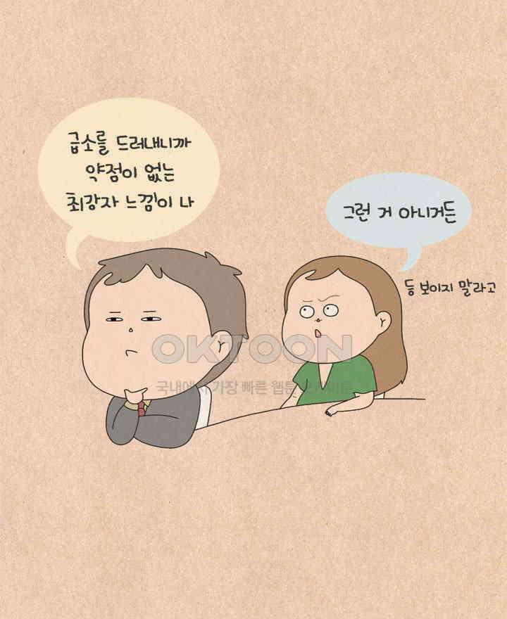 퀴퀴한 일기 ＃564． 꼬까옷 5