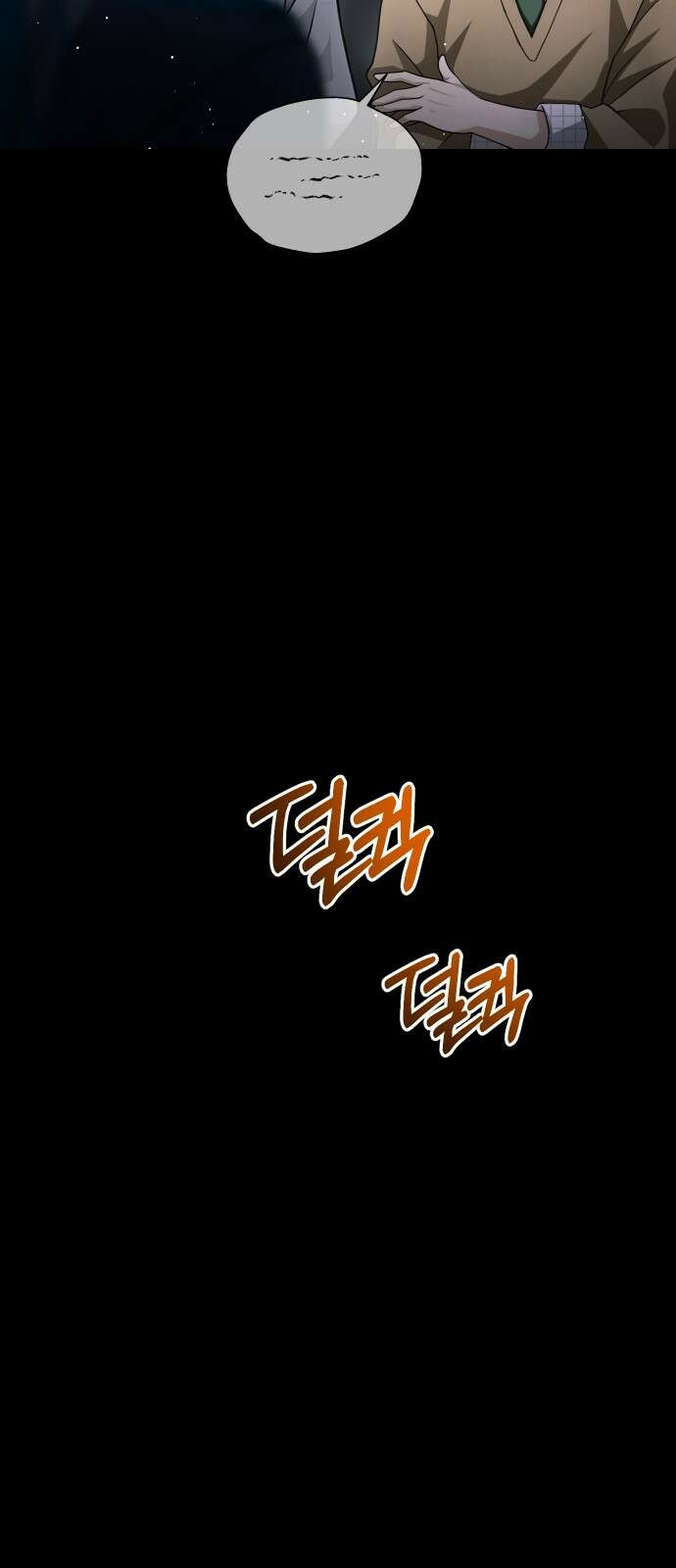 밤필드의 아이들 by DARK MOON 24．제2장． 괴물과 소녀 (2) 19