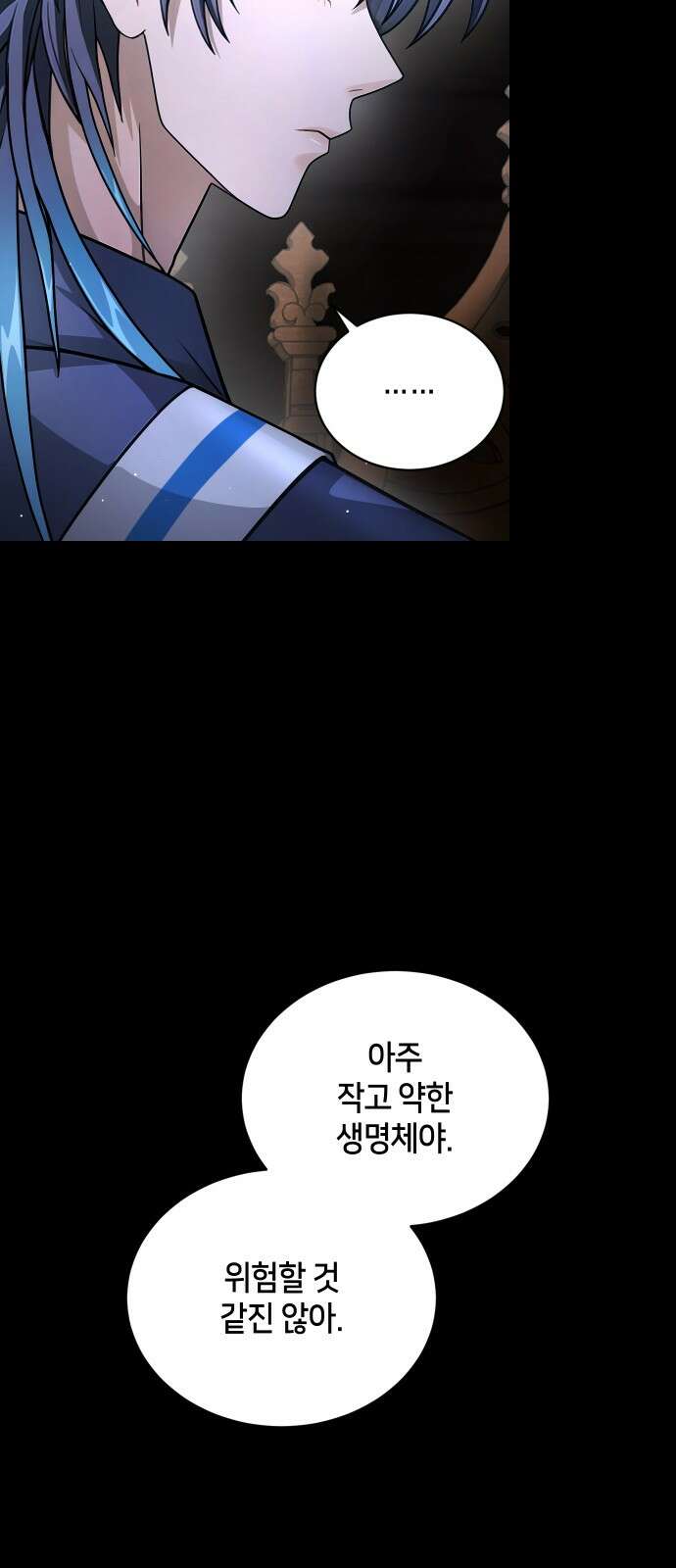 밤필드의 아이들 by DARK MOON 24．제2장． 괴물과 소녀 (2) 27