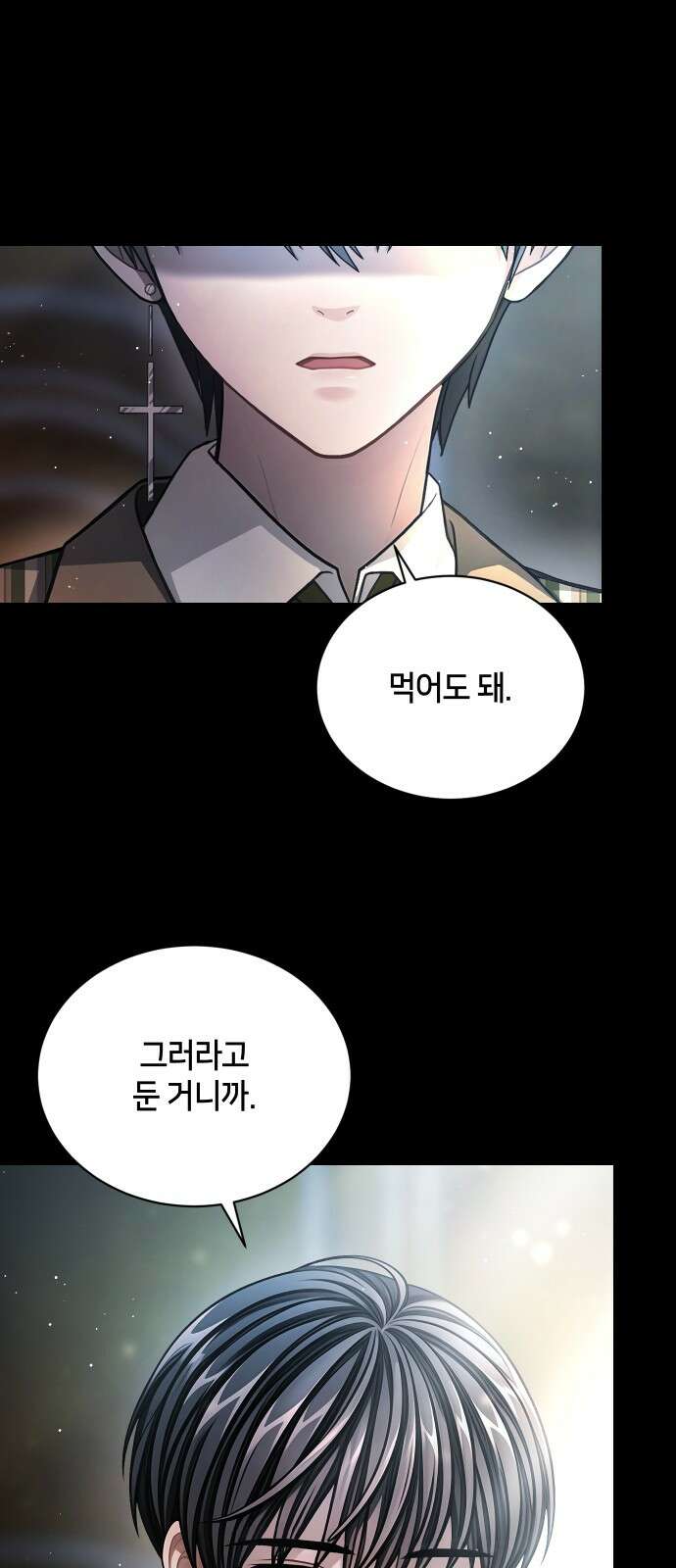 밤필드의 아이들 by DARK MOON 24．제2장． 괴물과 소녀 (2) 38