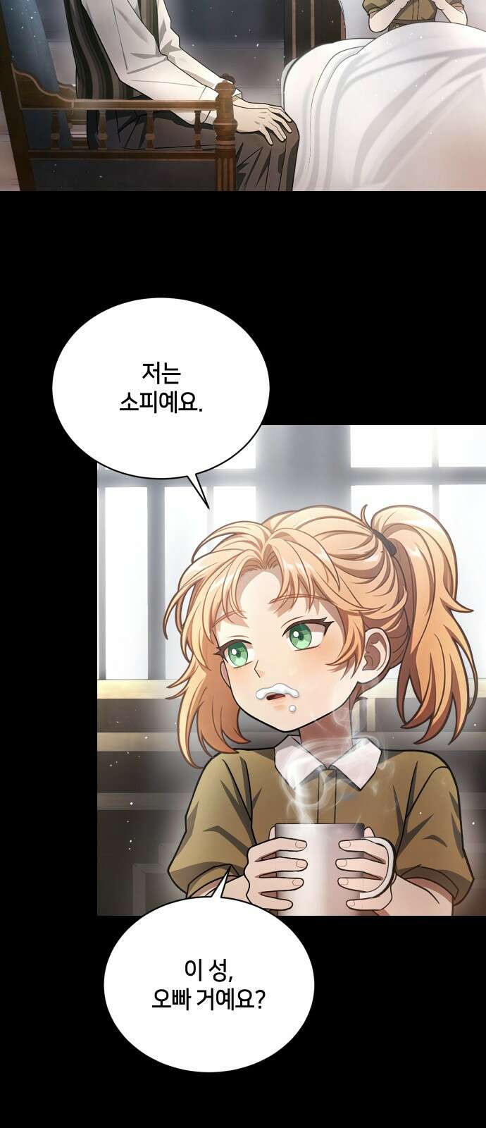 밤필드의 아이들 by DARK MOON 24．제2장． 괴물과 소녀 (2) 41