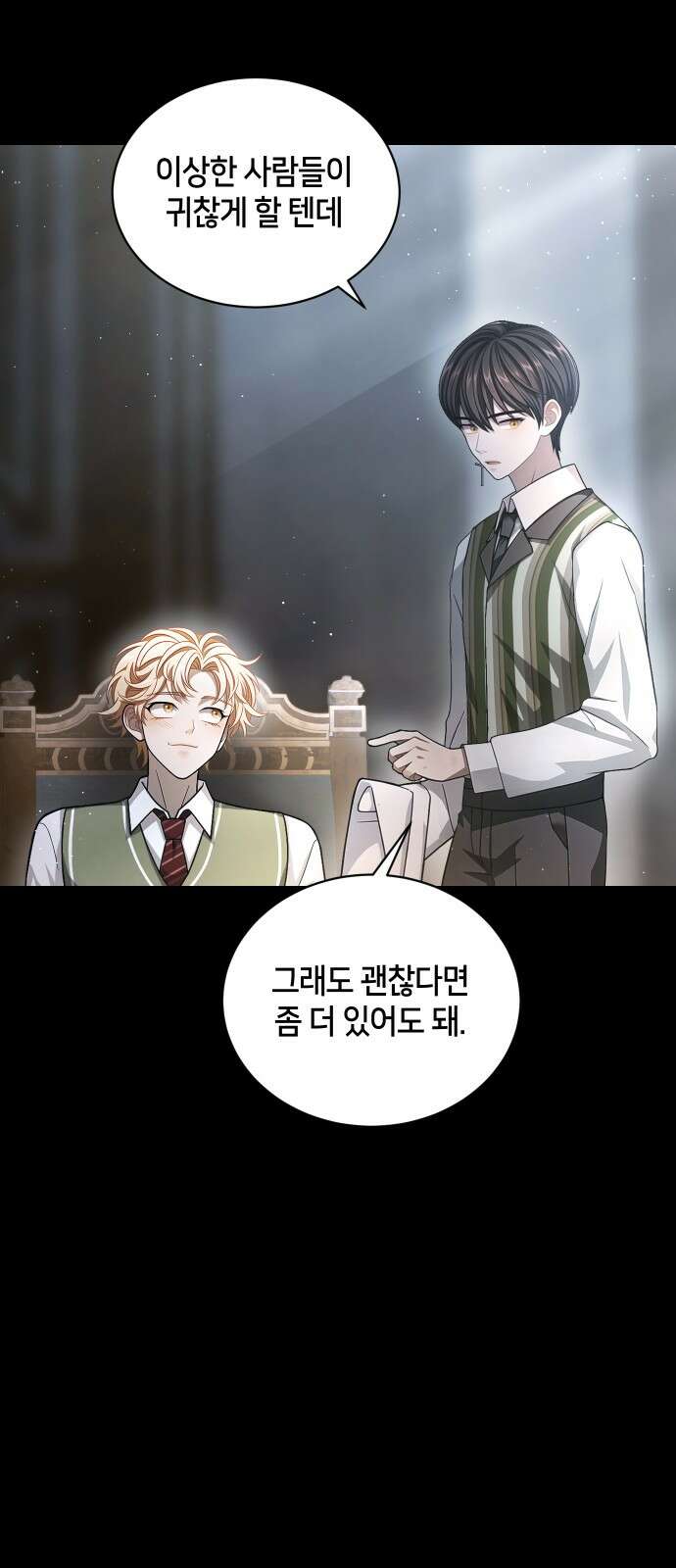 밤필드의 아이들 by DARK MOON 24．제2장． 괴물과 소녀 (2) 48