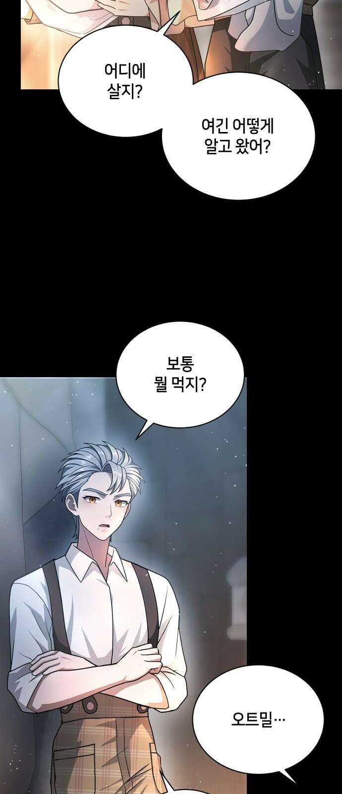 밤필드의 아이들 by DARK MOON 24．제2장． 괴물과 소녀 (2) 50