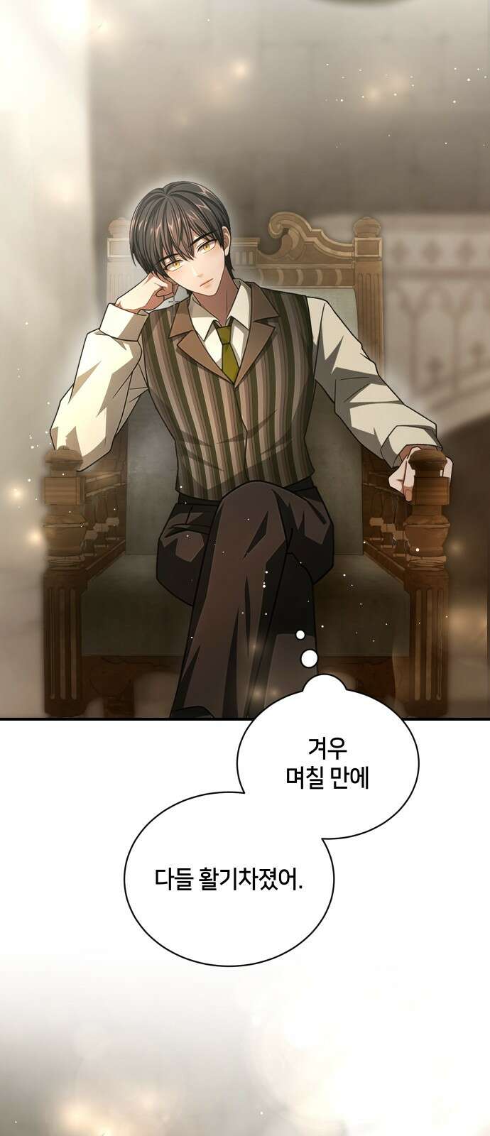 밤필드의 아이들 by DARK MOON 24．제2장． 괴물과 소녀 (2) 70