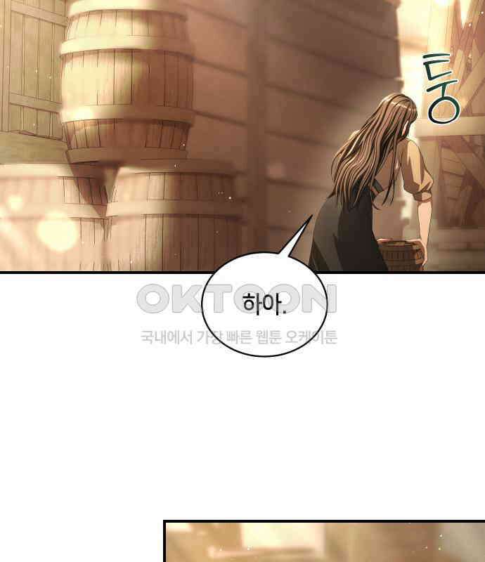 밤필드의 아이들 by DARK MOON 26．제2장． 괴물과 소녀 (4) 2