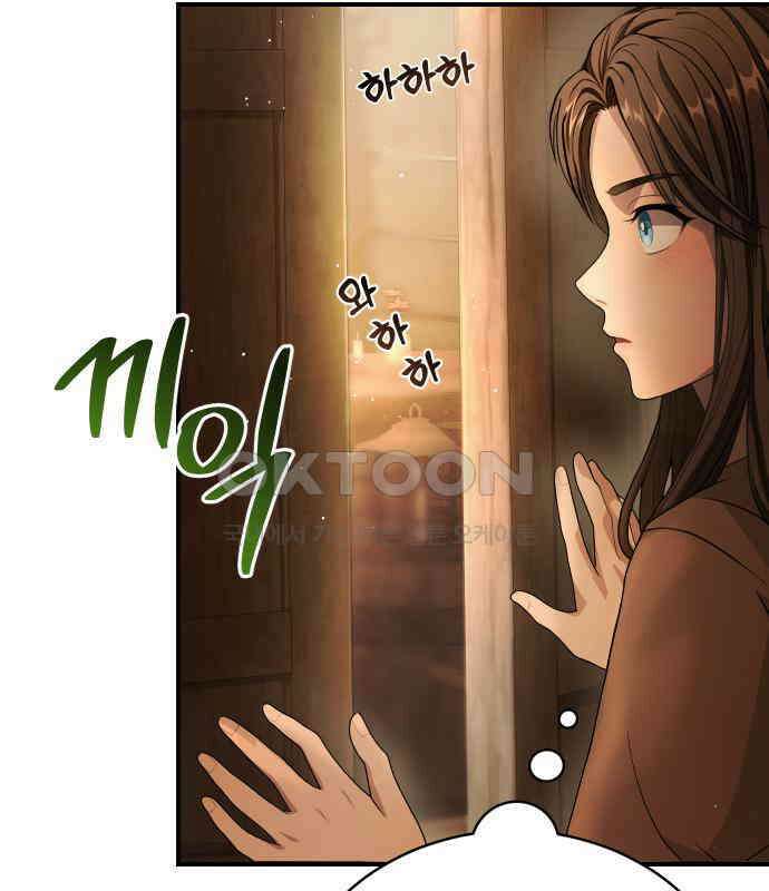 밤필드의 아이들 by DARK MOON 26．제2장． 괴물과 소녀 (4) 7