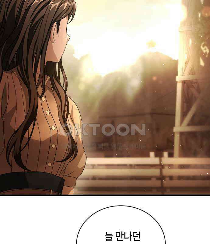 밤필드의 아이들 by DARK MOON 26．제2장． 괴물과 소녀 (4) 11