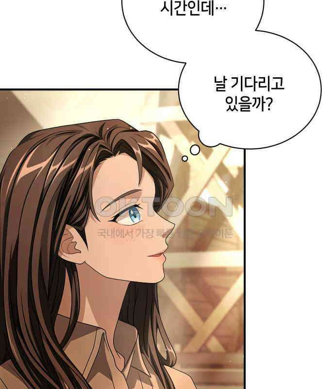 밤필드의 아이들 by DARK MOON 26．제2장． 괴물과 소녀 (4) 12