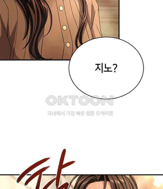 밤필드의 아이들 by DARK MOON 26．제2장． 괴물과 소녀 (4) 13