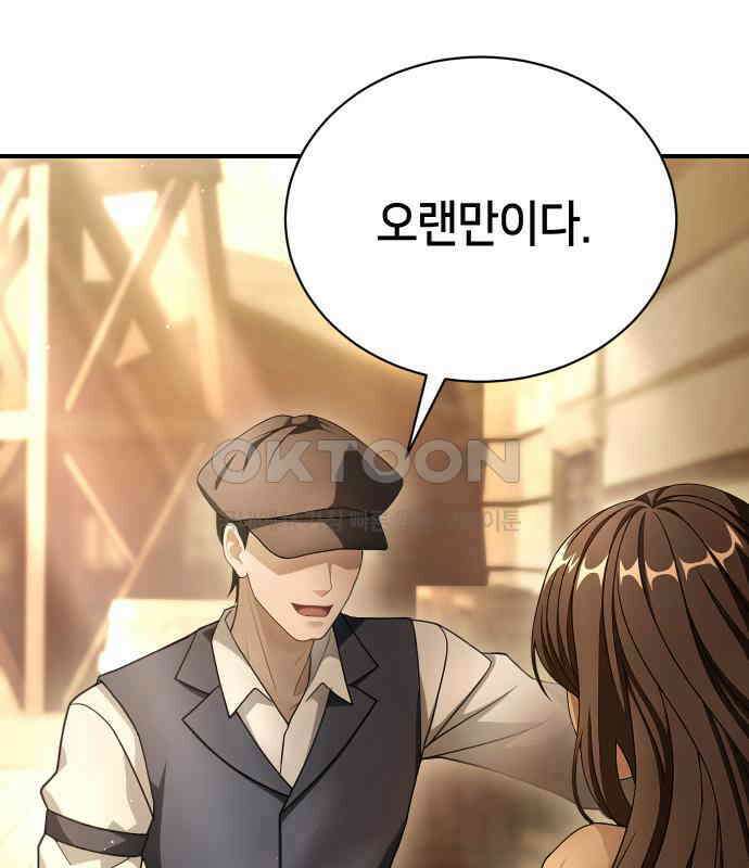 밤필드의 아이들 by DARK MOON 26．제2장． 괴물과 소녀 (4) 16