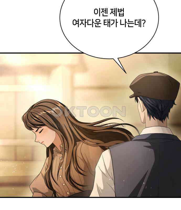 밤필드의 아이들 by DARK MOON 26．제2장． 괴물과 소녀 (4) 21