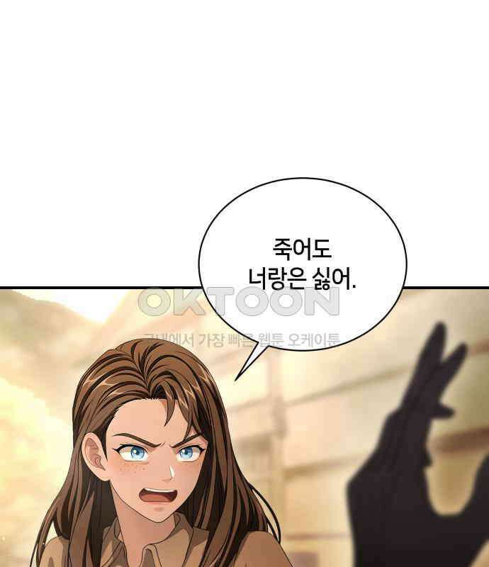 밤필드의 아이들 by DARK MOON 26．제2장． 괴물과 소녀 (4) 28