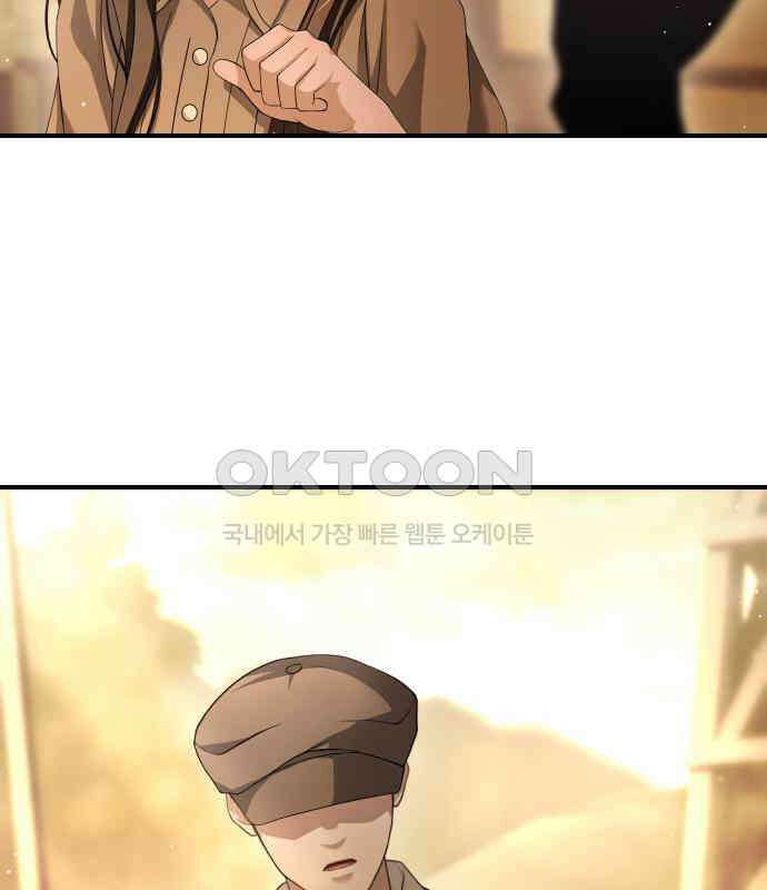 밤필드의 아이들 by DARK MOON 26．제2장． 괴물과 소녀 (4) 29