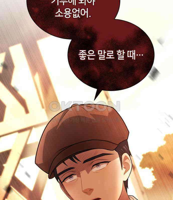 밤필드의 아이들 by DARK MOON 26．제2장． 괴물과 소녀 (4) 32