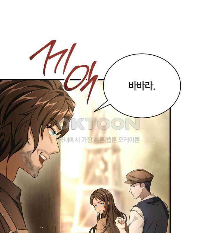 밤필드의 아이들 by DARK MOON 26．제2장． 괴물과 소녀 (4) 34