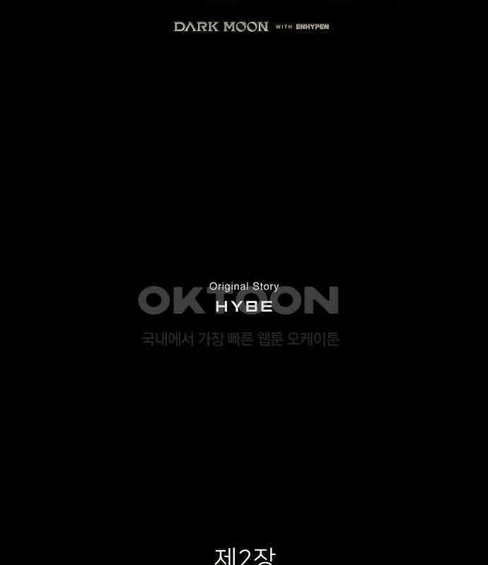 밤필드의 아이들 by DARK MOON 26．제2장． 괴물과 소녀 (4) 38