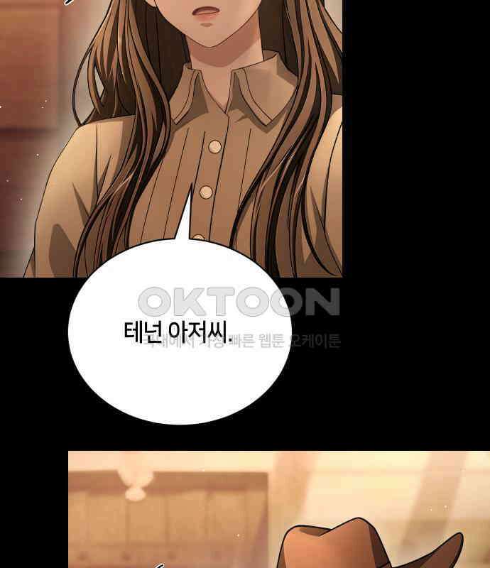 밤필드의 아이들 by DARK MOON 26．제2장． 괴물과 소녀 (4) 41