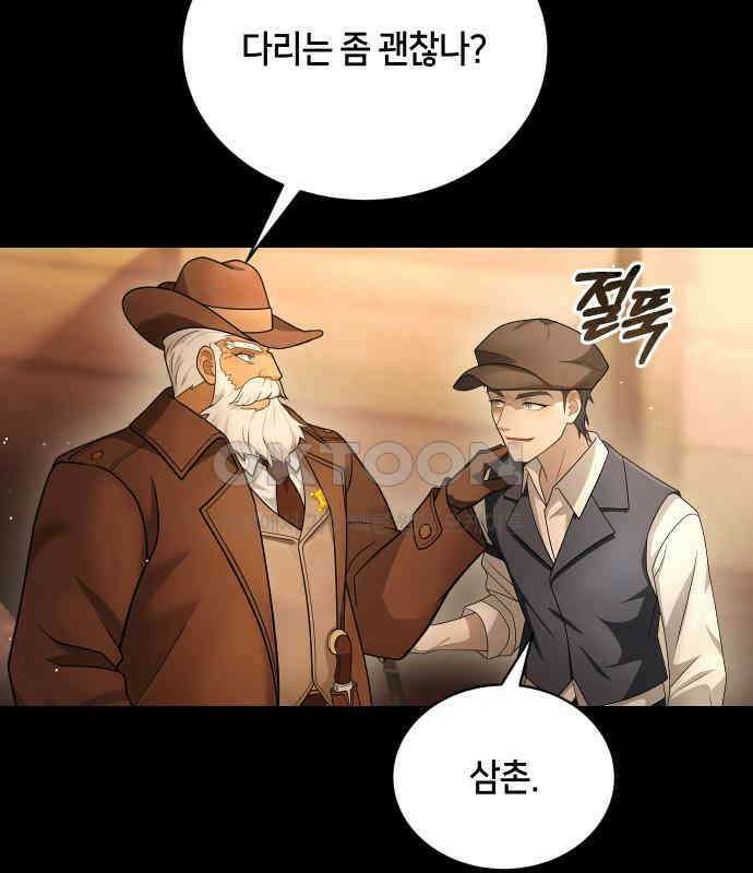 밤필드의 아이들 by DARK MOON 26．제2장． 괴물과 소녀 (4) 46