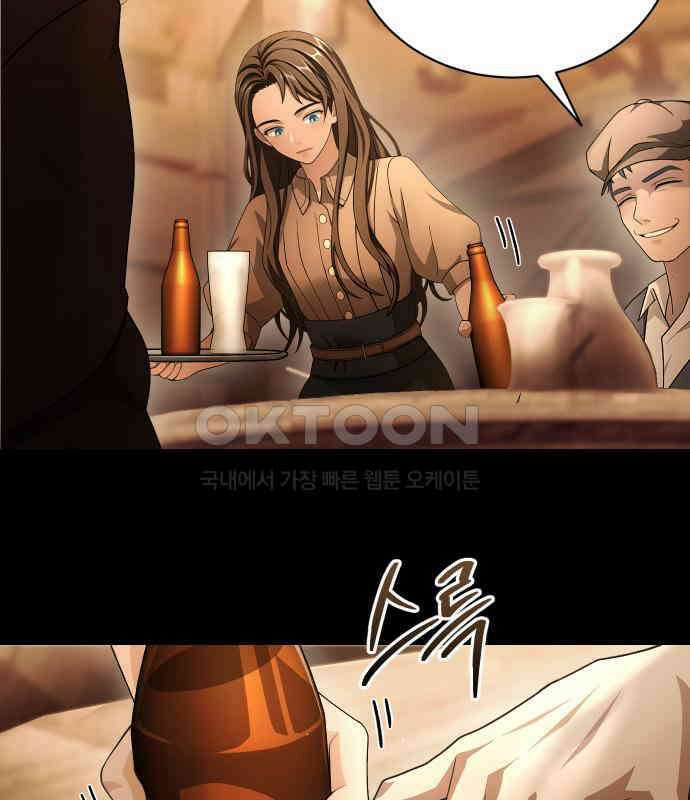밤필드의 아이들 by DARK MOON 26．제2장． 괴물과 소녀 (4) 51