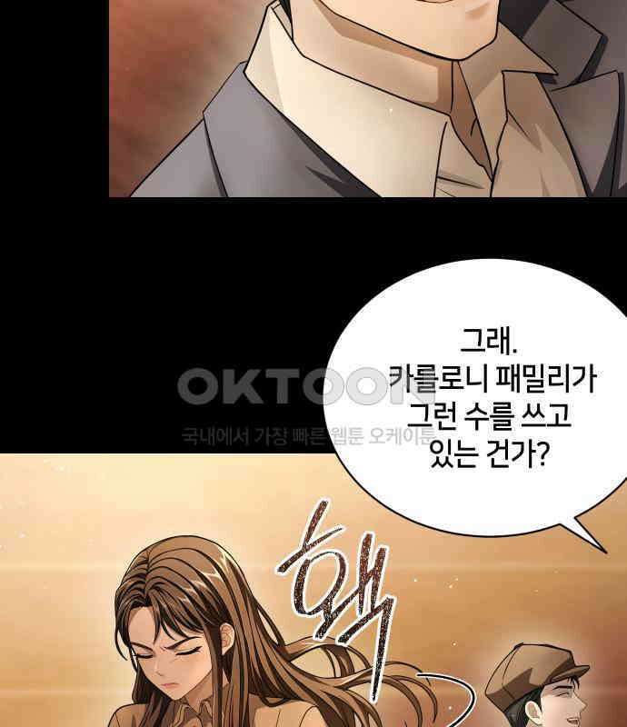 밤필드의 아이들 by DARK MOON 26．제2장． 괴물과 소녀 (4) 54
