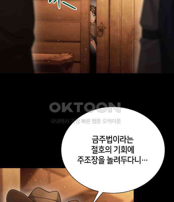 밤필드의 아이들 by DARK MOON 26．제2장． 괴물과 소녀 (4) 64